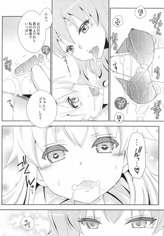 [Mariana Kaikou Kikaku (Mikami Hokuto)] Kimeseku Shimakaze-kun (Kantai Collection -KanColle-)_26