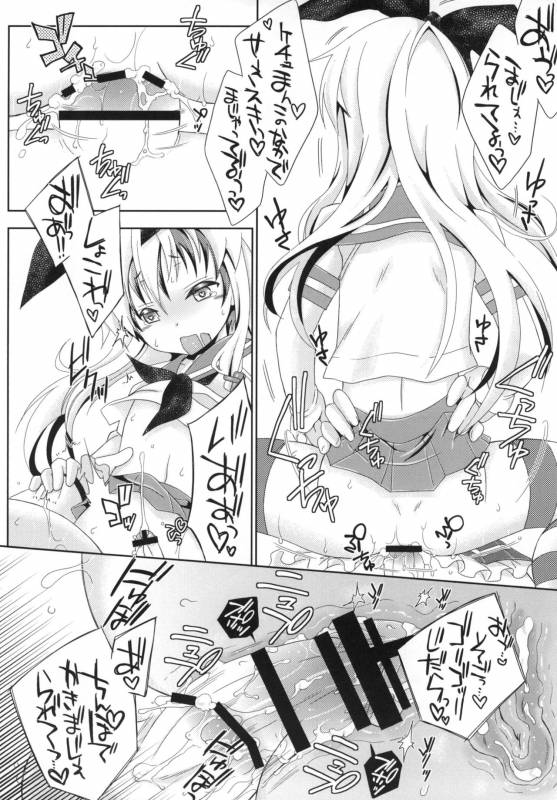 [Mariana Kaikou Kikaku (Mikami Hokuto)] Kimeseku Shimakaze-kun (Kantai Collection -KanColle-)_32