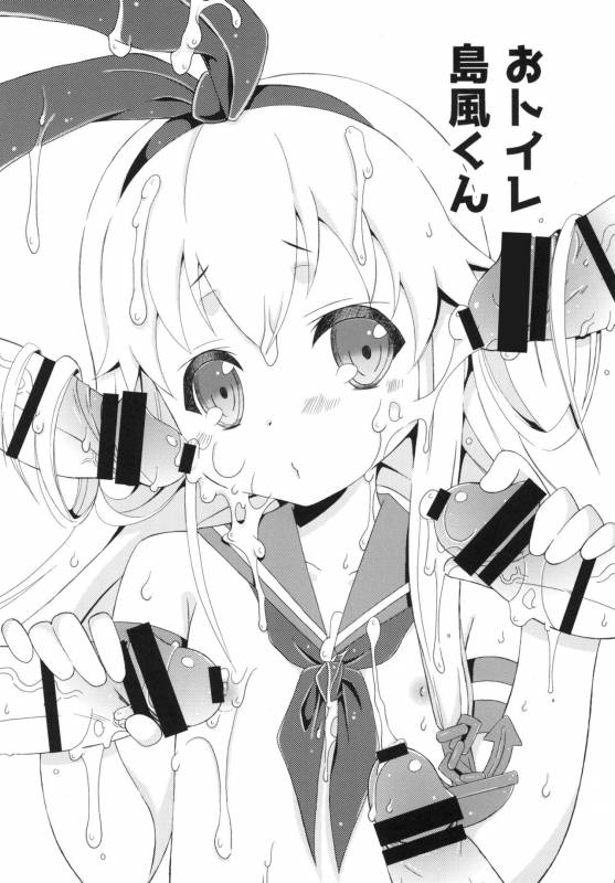 [Mariana Kaikou Kikaku (Mikami Hokuto)] Kimeseku Shimakaze-kun (Kantai Collection -KanColle-)_41