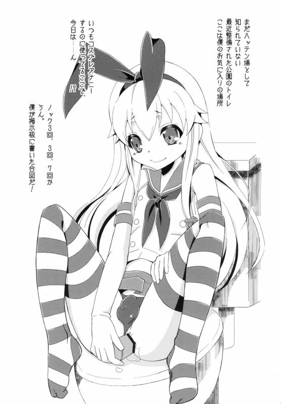 [Mariana Kaikou Kikaku (Mikami Hokuto)] Kimeseku Shimakaze-kun (Kantai Collection -KanColle-)_43
