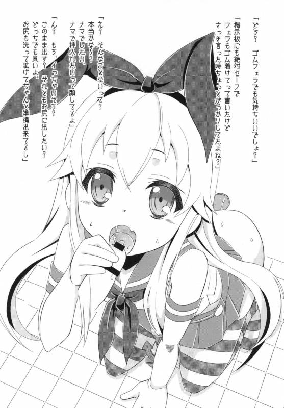 [Mariana Kaikou Kikaku (Mikami Hokuto)] Kimeseku Shimakaze-kun (Kantai Collection -KanColle-)_44