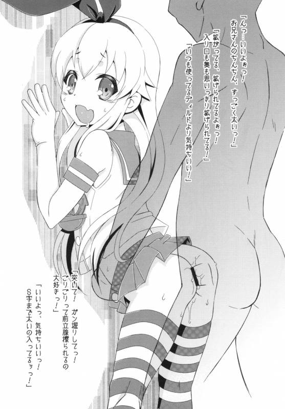 [Mariana Kaikou Kikaku (Mikami Hokuto)] Kimeseku Shimakaze-kun (Kantai Collection -KanColle-)_45