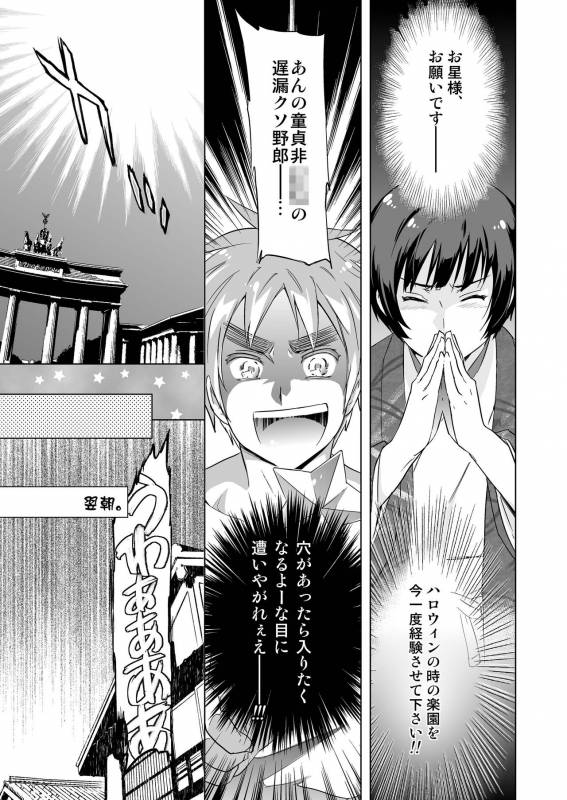 [Marinconia (Maru Mary)] Axis Powers CANIDAE!!! (Axis Powers Hetalia) [Digital]_06