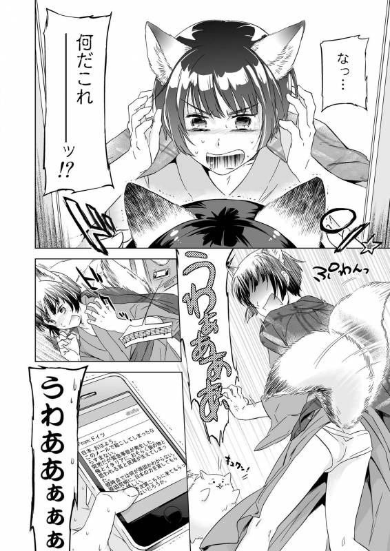 [Marinconia (Maru Mary)] Axis Powers CANIDAE!!! (Axis Powers Hetalia) [Digital]_07