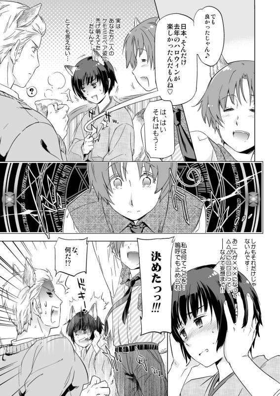 [Marinconia (Maru Mary)] Axis Powers CANIDAE!!! (Axis Powers Hetalia) [Digital]_10