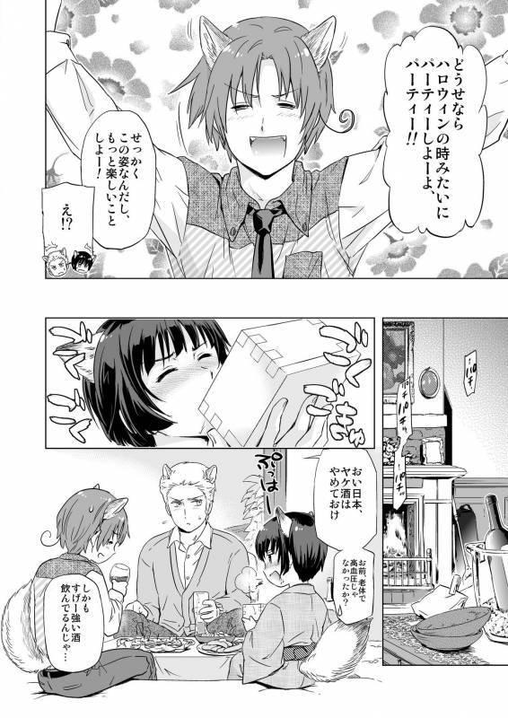 [Marinconia (Maru Mary)] Axis Powers CANIDAE!!! (Axis Powers Hetalia) [Digital]_11