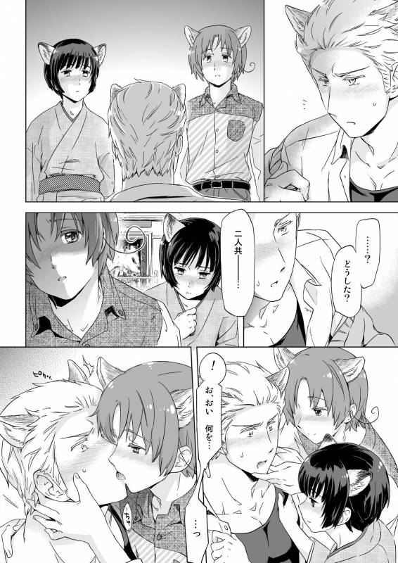 [Marinconia (Maru Mary)] Axis Powers CANIDAE!!! (Axis Powers Hetalia) [Digital]_13