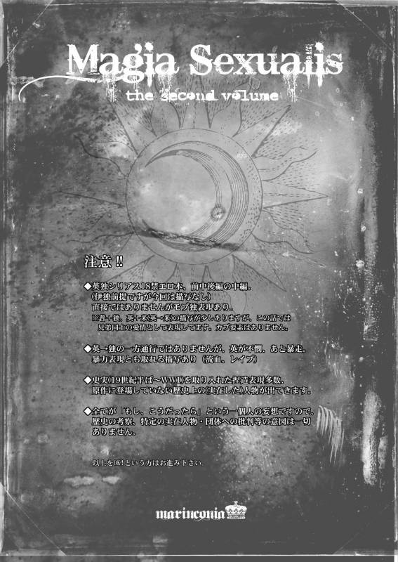 [Marinconia (Maru Mary)] Magia Sexualis 2 (Axis Powers Hetalia) [Digital]_02