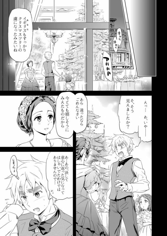 [Marinconia (Maru Mary)] Magia Sexualis 2 (Axis Powers Hetalia) [Digital]_04