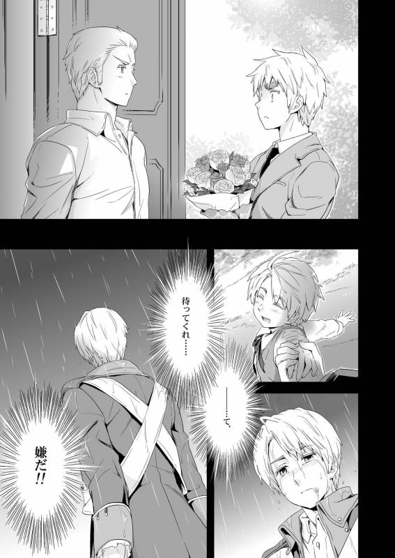 [Marinconia (Maru Mary)] Magia Sexualis 2 (Axis Powers Hetalia) [Digital]_18