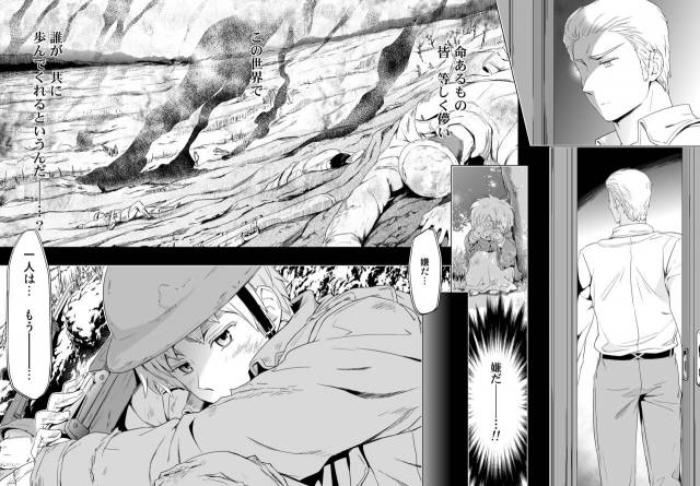 [Marinconia (Maru Mary)] Magia Sexualis 2 (Axis Powers Hetalia) [Digital]_19