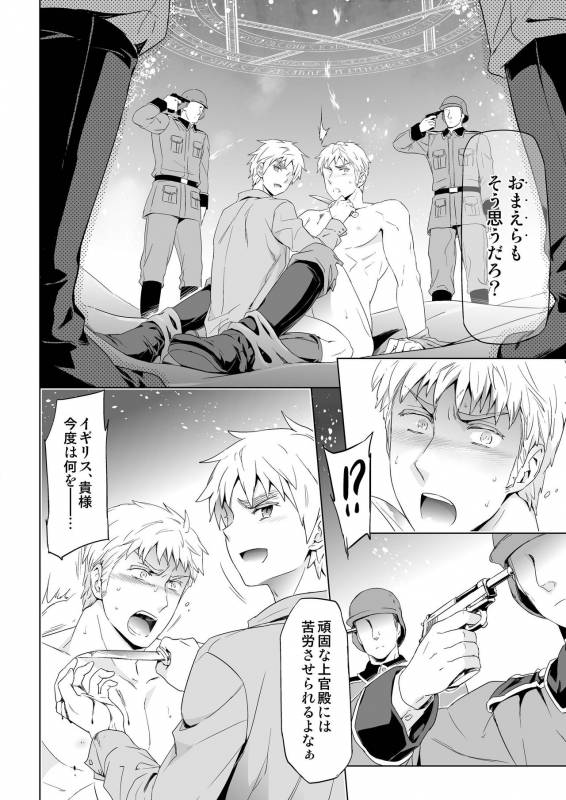 [Marinconia (Maru Mary)] Magia Sexualis 2 (Axis Powers Hetalia) [Digital]_22