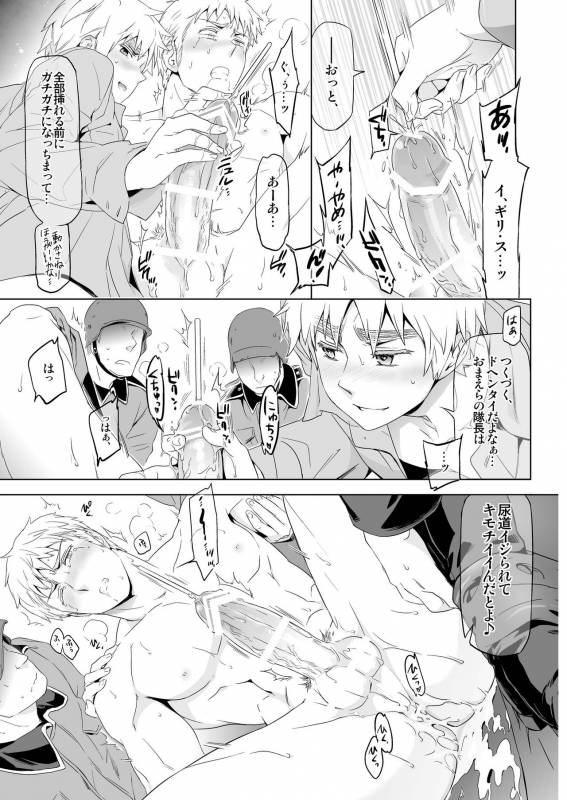 [Marinconia (Maru Mary)] Magia Sexualis 2 (Axis Powers Hetalia) [Digital]_31