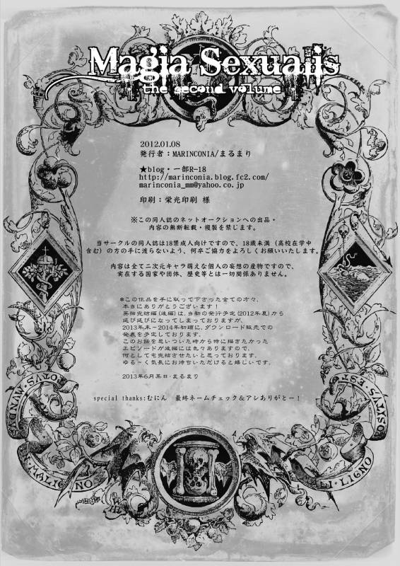 [Marinconia (Maru Mary)] Magia Sexualis 2 (Axis Powers Hetalia) [Digital]_40