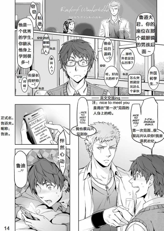 [Marinconia (Maru Mary)] Traumatic Phantasm #01 [Chinese] [梅胖自汉化]_17