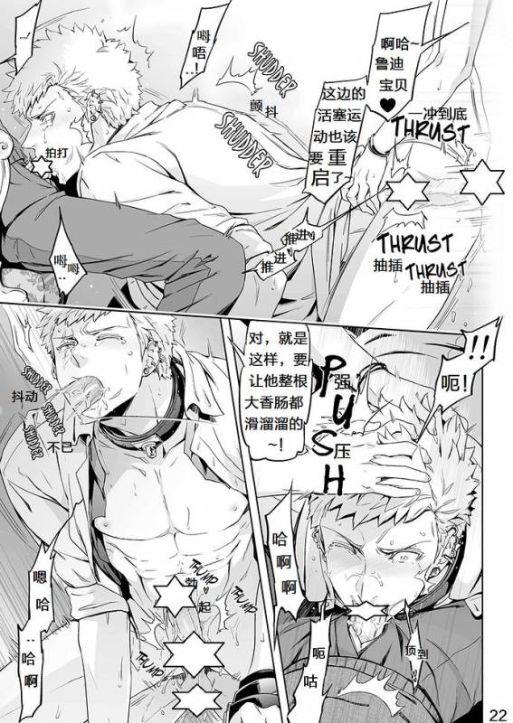 [Marinconia (Maru Mary)] Traumatic Phantasm #01 [Chinese] [梅胖自汉化]_25