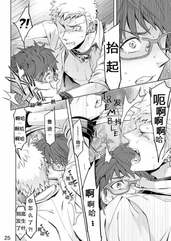 [Marinconia (Maru Mary)] Traumatic Phantasm #01 [Chinese] [梅胖自汉化]_28