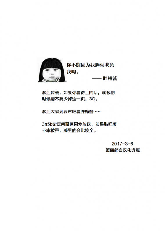 [Marinconia (Maru Mary)] Traumatic Phantasm #01 [Chinese] [梅胖自汉化]_35