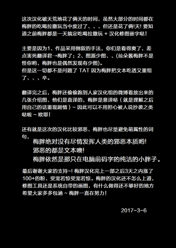 [Marinconia (Maru Mary)] Traumatic Phantasm #01 [Chinese] [梅胖自汉化]_37