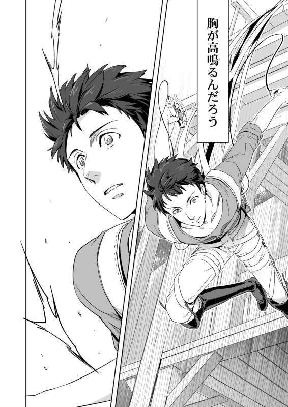 [Marinconia (Maru Mary)] We are the Massacre (Shingeki no Kyojin) [Digital]_05