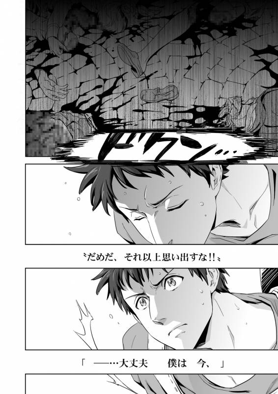 [Marinconia (Maru Mary)] We are the Massacre (Shingeki no Kyojin) [Digital]_07