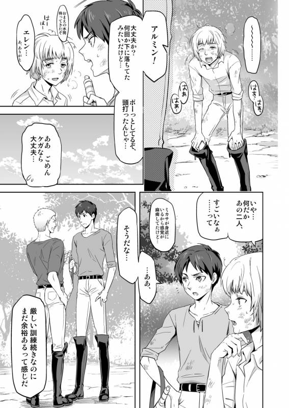 [Marinconia (Maru Mary)] We are the Massacre (Shingeki no Kyojin) [Digital]_10