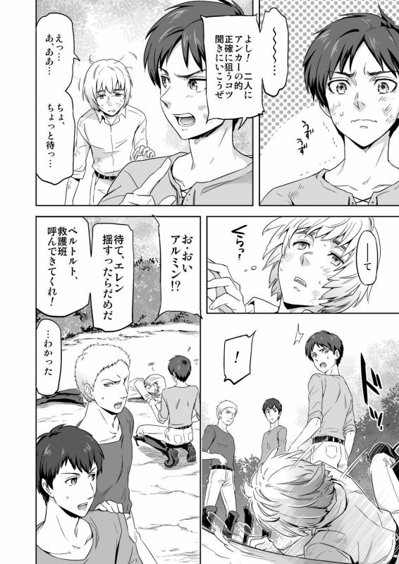 [Marinconia (Maru Mary)] We are the Massacre (Shingeki no Kyojin) [Digital]_11