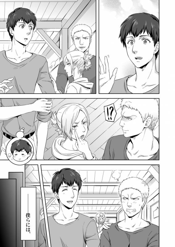 [Marinconia (Maru Mary)] We are the Massacre (Shingeki no Kyojin) [Digital]_14