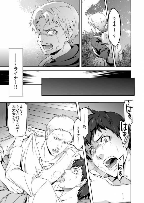 [Marinconia (Maru Mary)] We are the Massacre (Shingeki no Kyojin) [Digital]_18