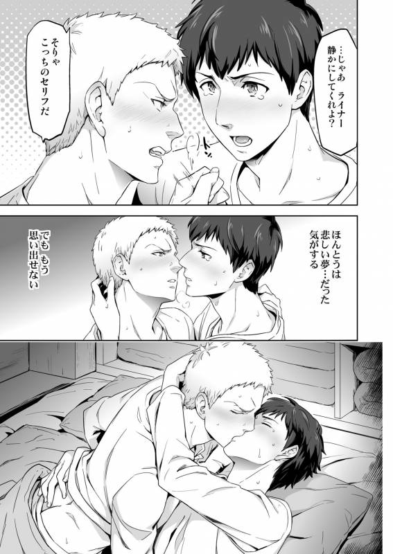 [Marinconia (Maru Mary)] We are the Massacre (Shingeki no Kyojin) [Digital]_20