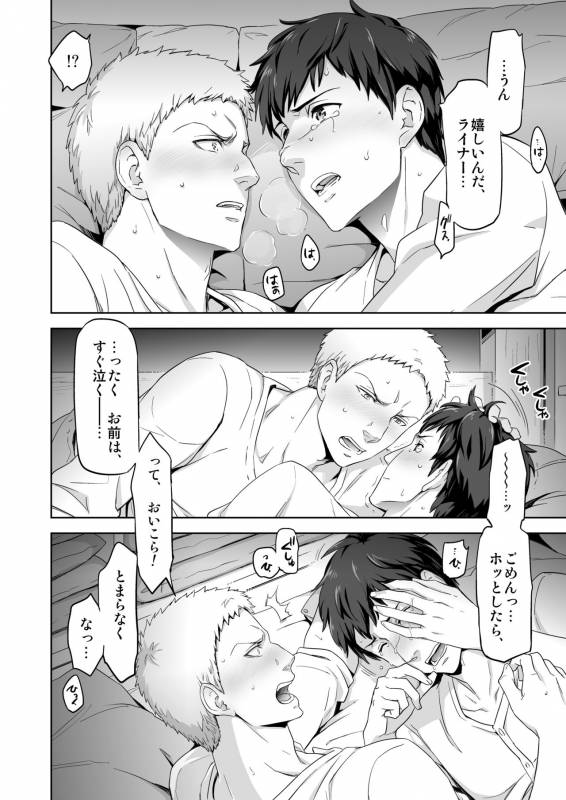 [Marinconia (Maru Mary)] We are the Massacre (Shingeki no Kyojin) [Digital]_23