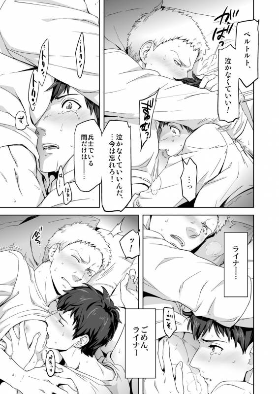 [Marinconia (Maru Mary)] We are the Massacre (Shingeki no Kyojin) [Digital]_24