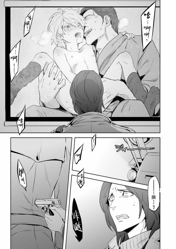 [Marinconia (Sumimaru Mary)] Zeitgeist197X  时代精神197X [Chinese] [theoldestcat汉化] [Digital]_10