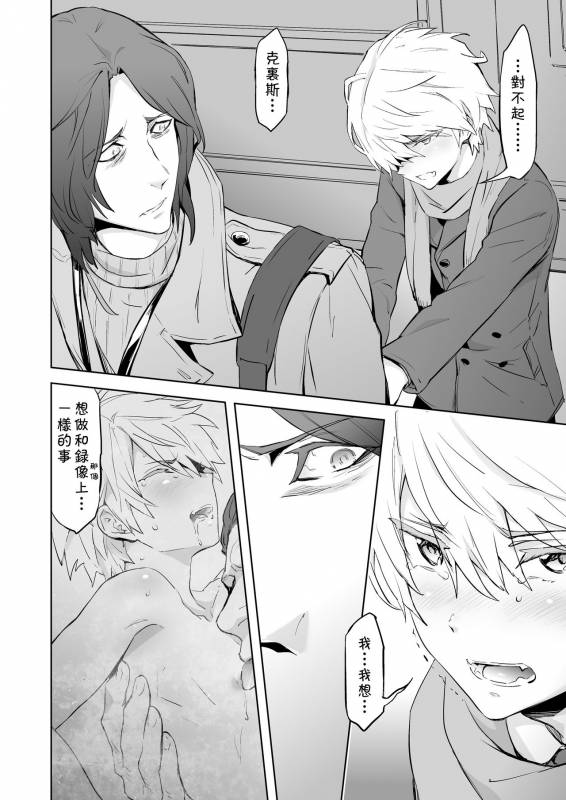 [Marinconia (Sumimaru Mary)] Zeitgeist197X  时代精神197X [Chinese] [theoldestcat汉化] [Digital]_11