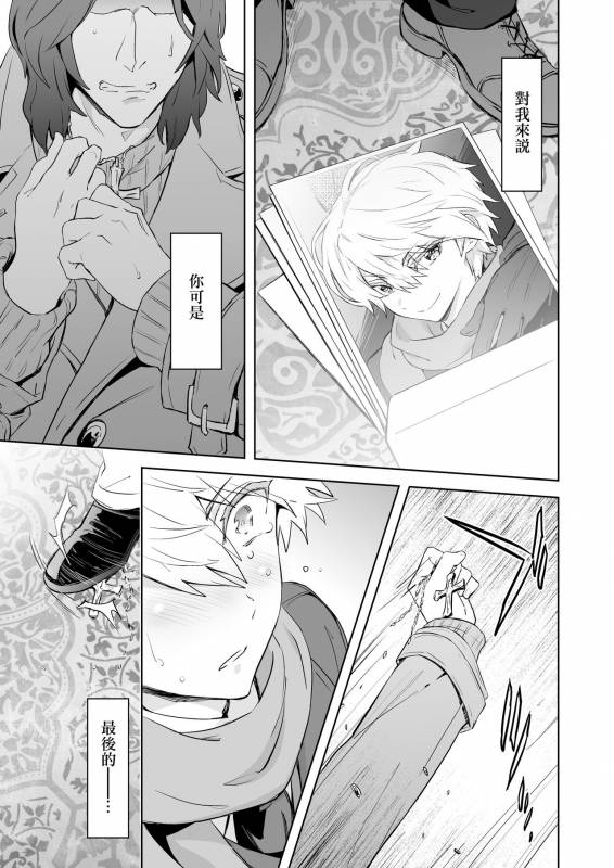 [Marinconia (Sumimaru Mary)] Zeitgeist197X  时代精神197X [Chinese] [theoldestcat汉化] [Digital]_14