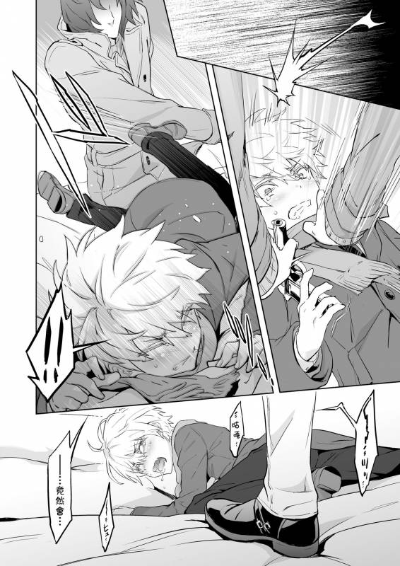 [Marinconia (Sumimaru Mary)] Zeitgeist197X  时代精神197X [Chinese] [theoldestcat汉化] [Digital]_15