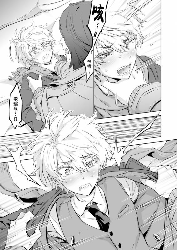 [Marinconia (Sumimaru Mary)] Zeitgeist197X  时代精神197X [Chinese] [theoldestcat汉化] [Digital]_16