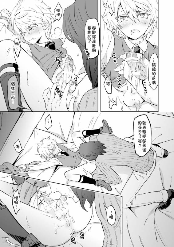 [Marinconia (Sumimaru Mary)] Zeitgeist197X  时代精神197X [Chinese] [theoldestcat汉化] [Digital]_20