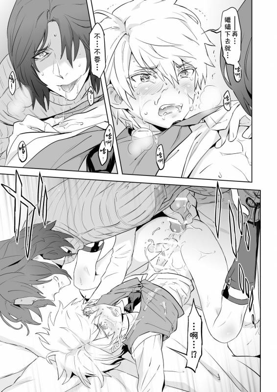 [Marinconia (Sumimaru Mary)] Zeitgeist197X  时代精神197X [Chinese] [theoldestcat汉化] [Digital]_24