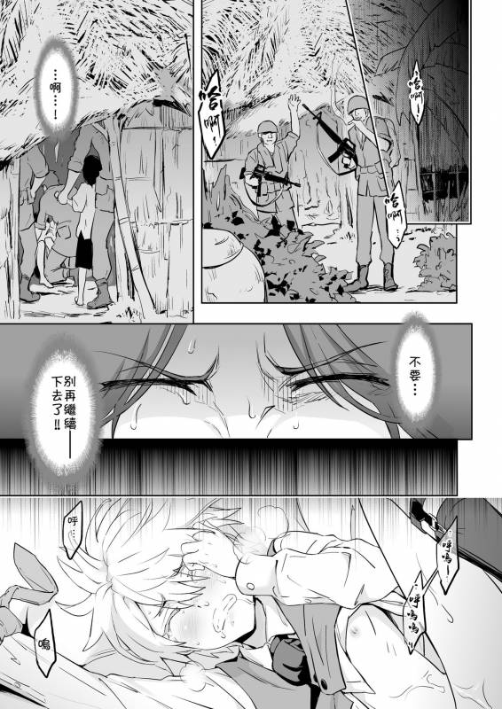 [Marinconia (Sumimaru Mary)] Zeitgeist197X  时代精神197X [Chinese] [theoldestcat汉化] [Digital]_28