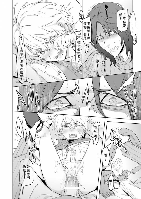 [Marinconia (Sumimaru Mary)] Zeitgeist197X  时代精神197X [Chinese] [theoldestcat汉化] [Digital]_29