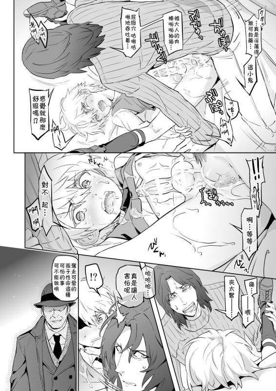 [Marinconia (Sumimaru Mary)] Zeitgeist197X  时代精神197X [Chinese] [theoldestcat汉化] [Digital]_31