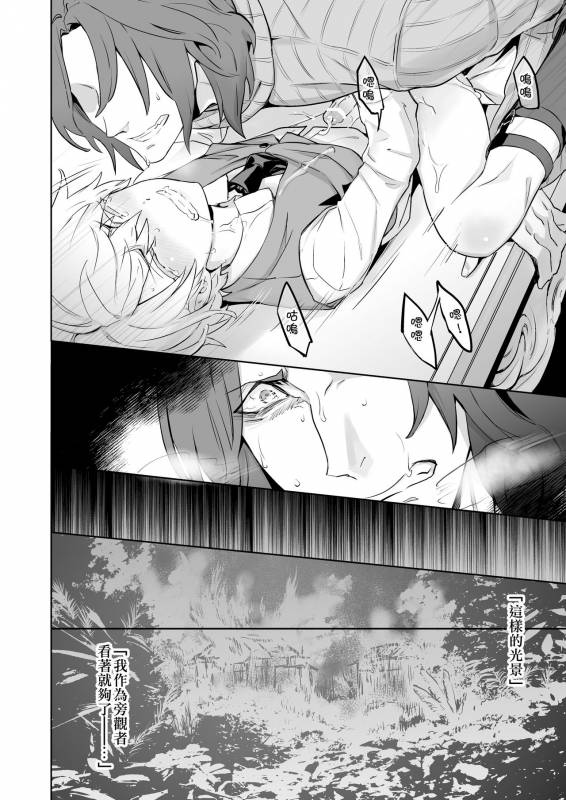 [Marinconia (Sumimaru Mary)] Zeitgeist197X  时代精神197X [Chinese] [theoldestcat汉化] [Digital]_35