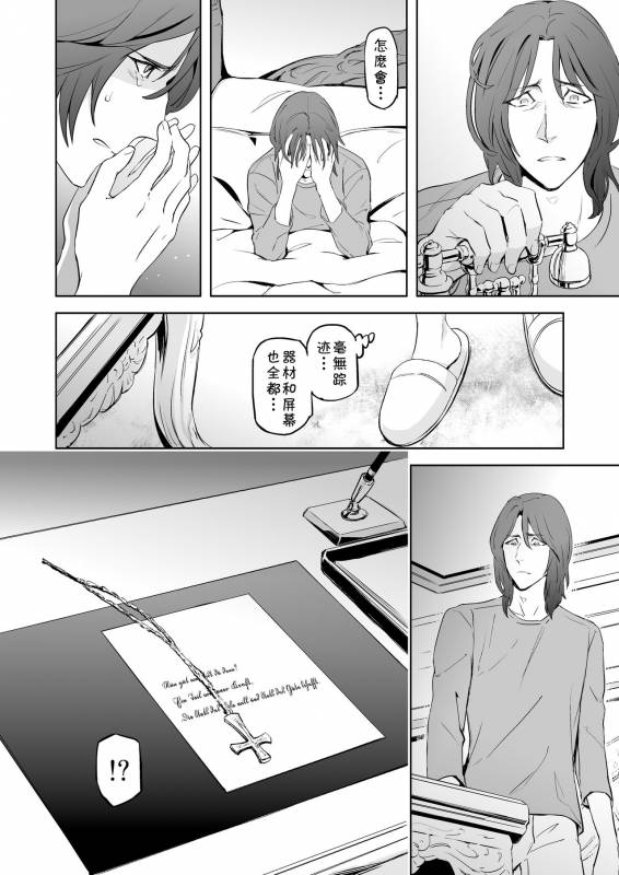 [Marinconia (Sumimaru Mary)] Zeitgeist197X  时代精神197X [Chinese] [theoldestcat汉化] [Digital]_43