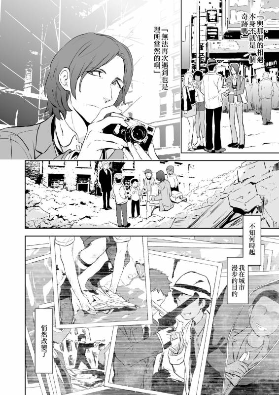 [Marinconia (Sumimaru Mary)] Zeitgeist197X  时代精神197X [Chinese] [theoldestcat汉化] [Digital]_45