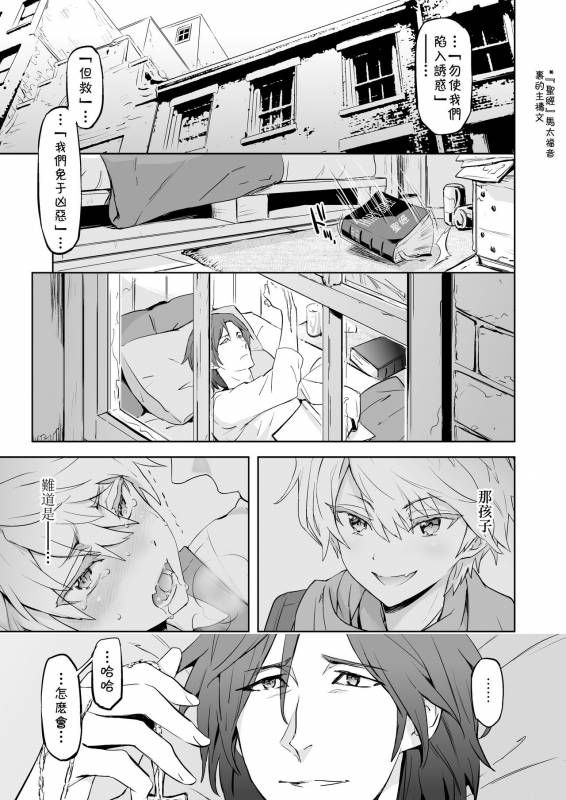 [Marinconia (Sumimaru Mary)] Zeitgeist197X  时代精神197X [Chinese] [theoldestcat汉化] [Digital]_46