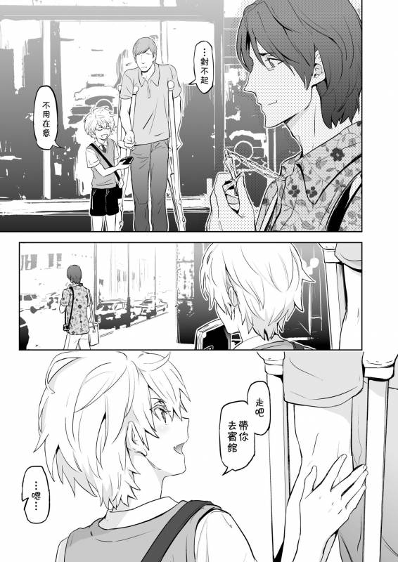 [Marinconia (Sumimaru Mary)] Zeitgeist197X  时代精神197X [Chinese] [theoldestcat汉化] [Digital]_48