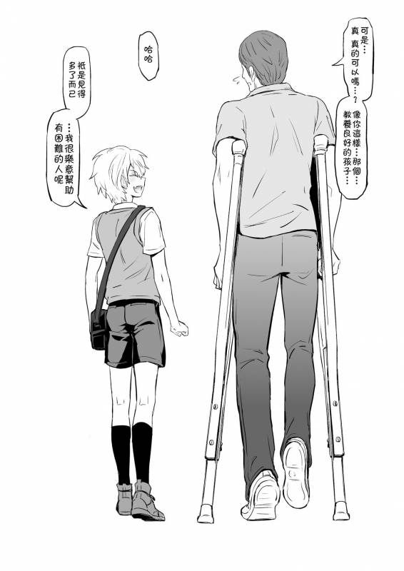 [Marinconia (Sumimaru Mary)] Zeitgeist197X  时代精神197X [Chinese] [theoldestcat汉化] [Digital]_49