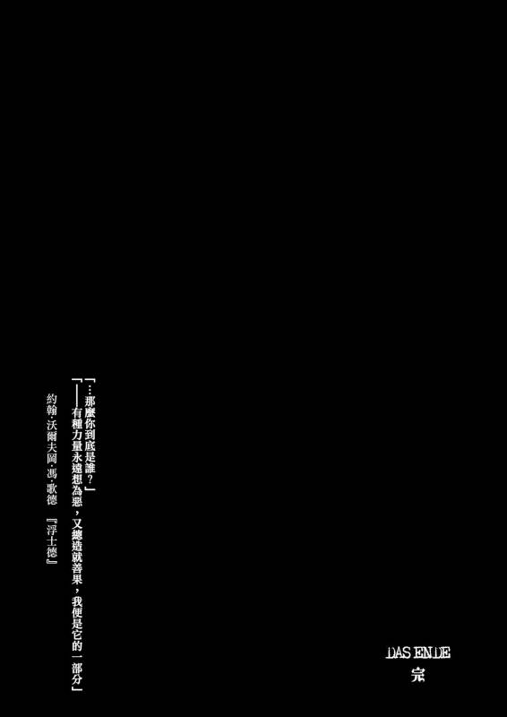 [Marinconia (Sumimaru Mary)] Zeitgeist197X  时代精神197X [Chinese] [theoldestcat汉化] [Digital]_50