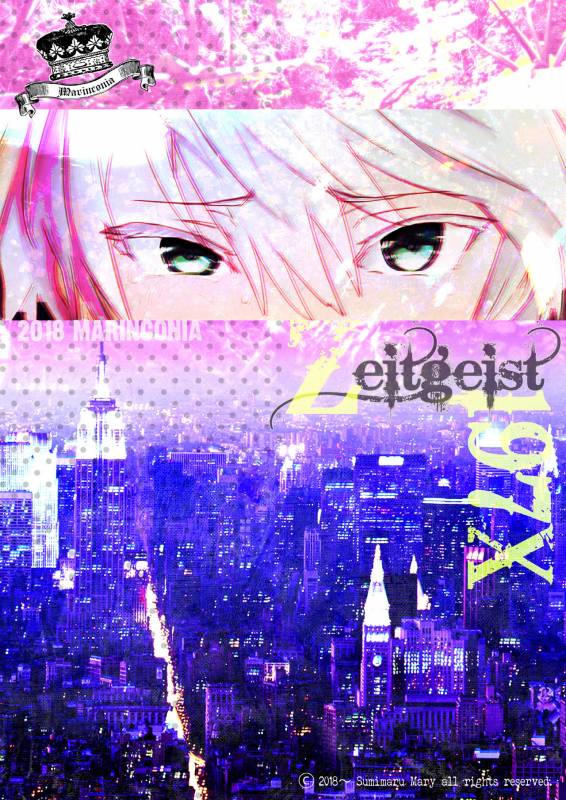 [Marinconia (Sumimaru Mary)] Zeitgeist197X  时代精神197X [Chinese] [theoldestcat汉化] [Digital]_53